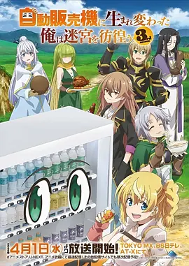 星轨拾荒者冒险动漫全集免费看