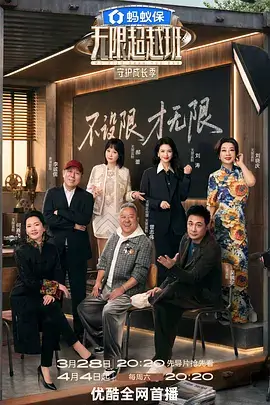 旷野露营记户外综艺免费观看